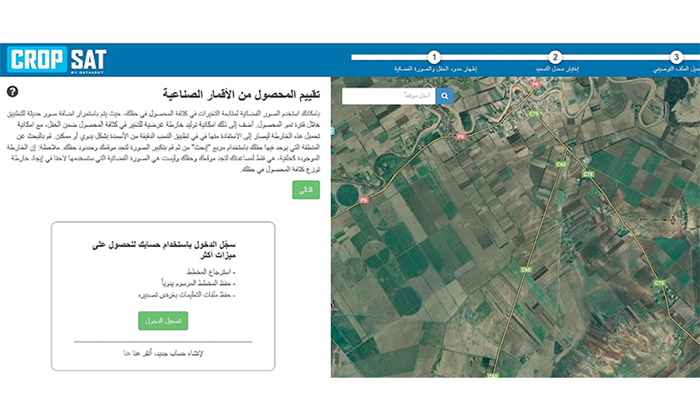 An aerial photo of agricultural field and a box with arabic text, photo.